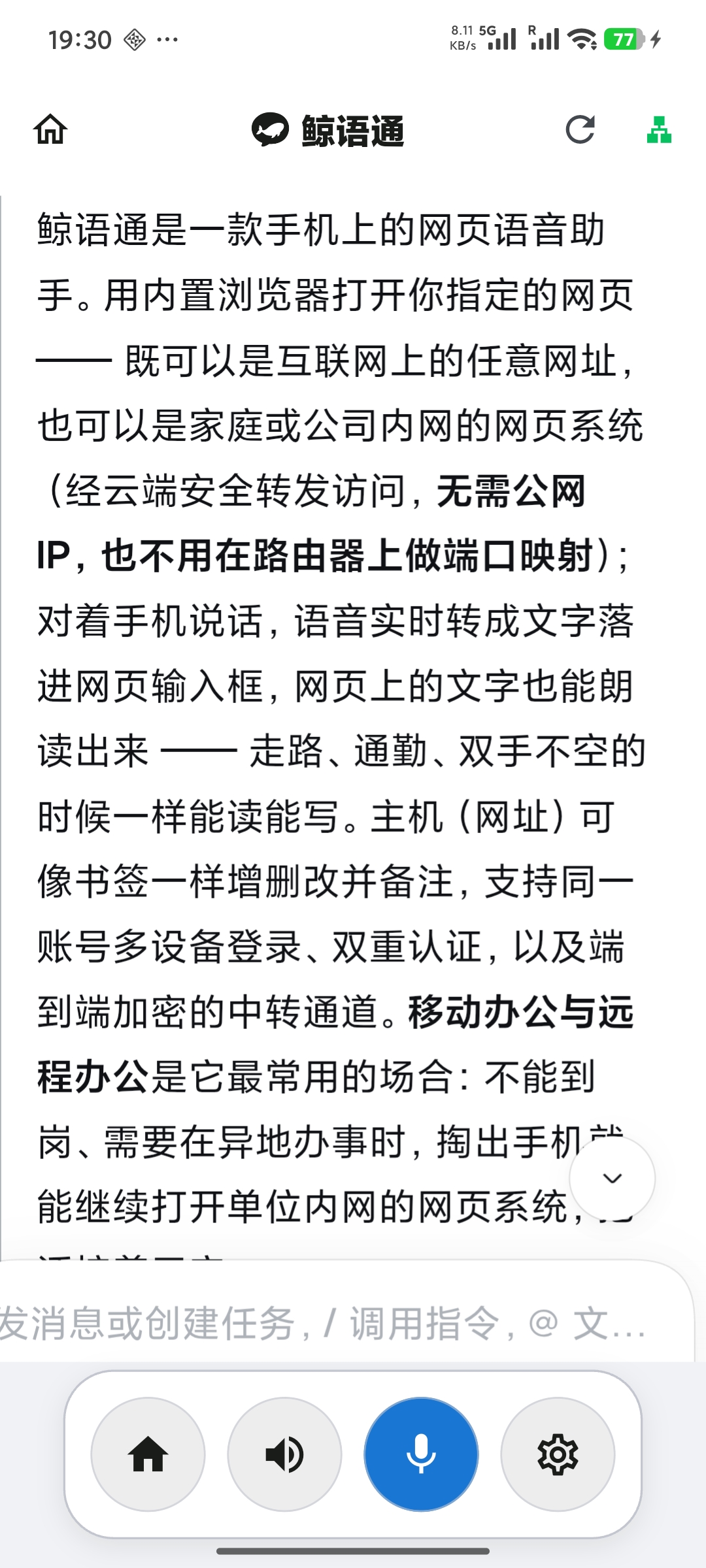 内置浏览器承载网页